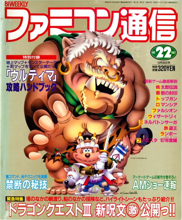 Bi Weekly Famitsu   No. 35 October 30th 1987 (Compressed) cover